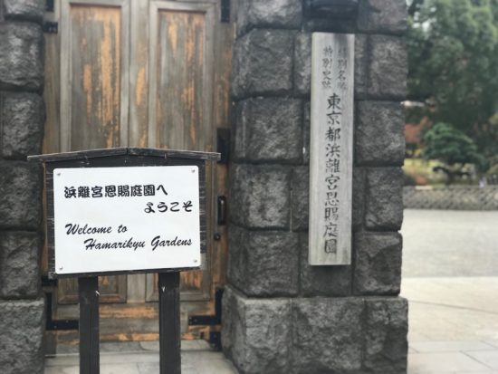 看板には、国が価値の高い景色の良い地として認めた「特別名勝」の文字が