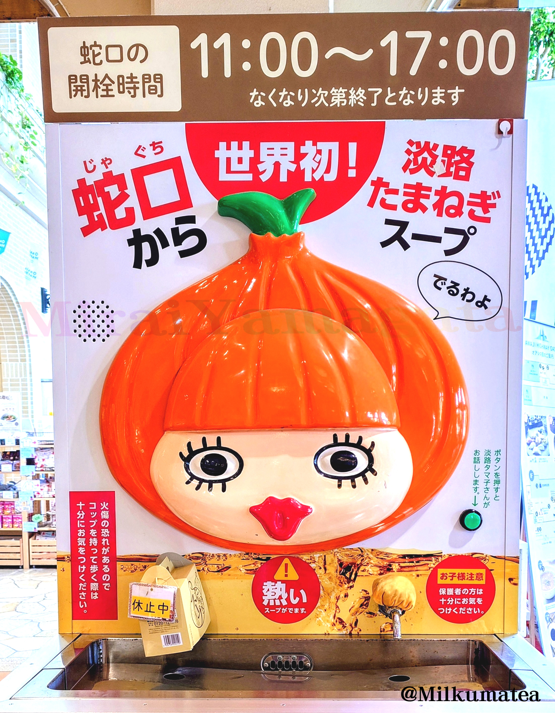 右下の緑色のボタンを押すと......なんと、淡路タマ子さんの声が聴けますよ（笑）（撮影：山形みらい）
