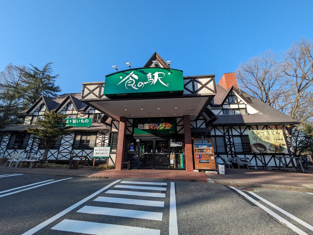 地場農産物を取り扱うほか、カレーうどん店「遊喜庵」が入っている