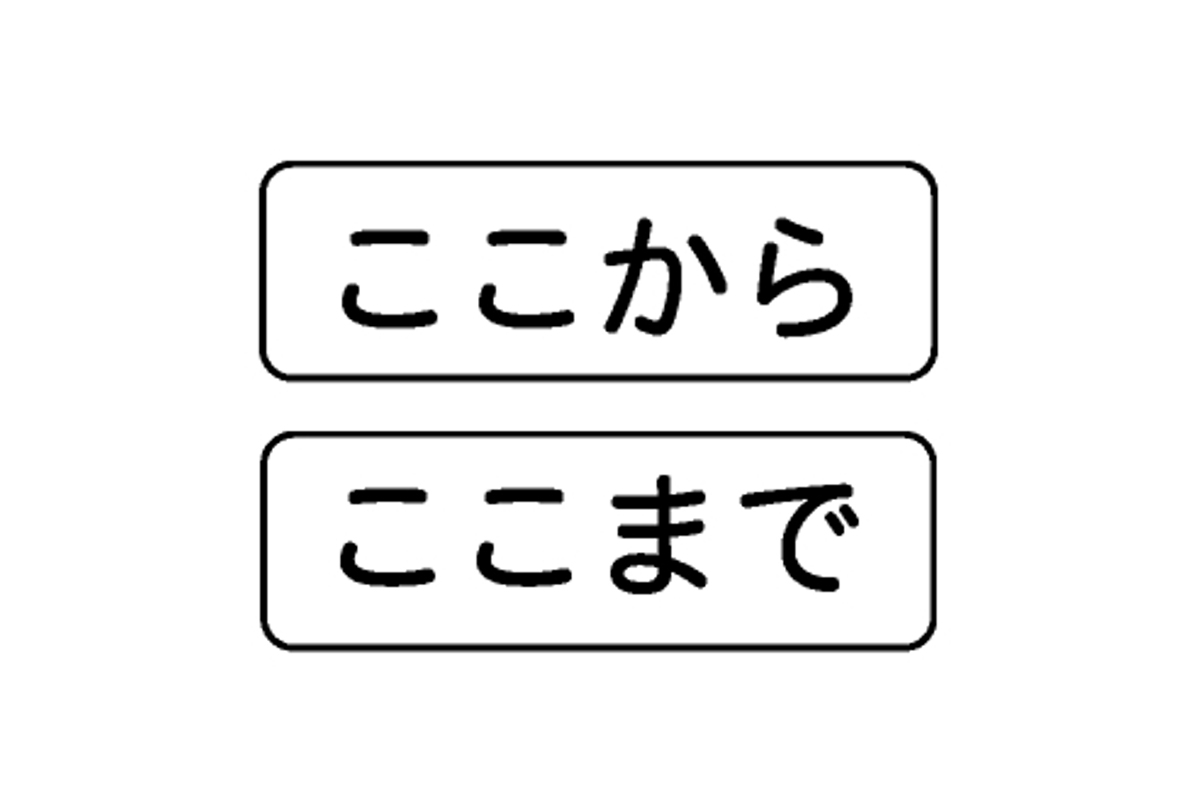 表示方法は違っても意味は同じ