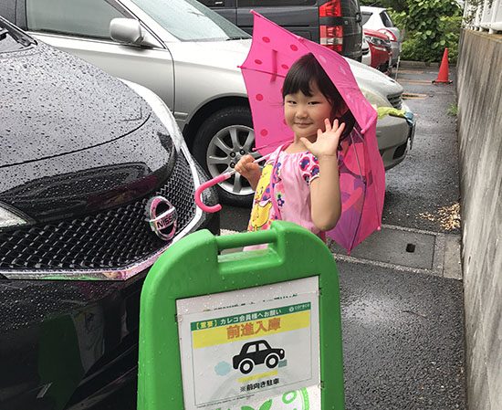 雨の日はカレコで登園