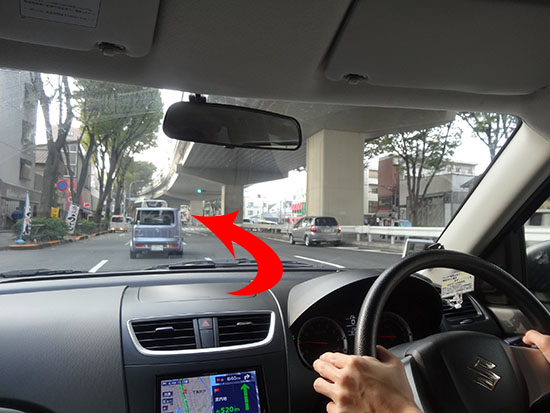 まずは行きたい車線の前方を確認!