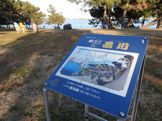 サイクリングロードには東海道五十三次のパネルがあります