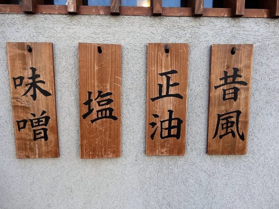味のセレクトにしばし迷う