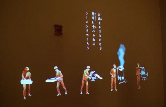 「まだないものを見つける」エリア