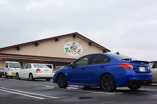 農産物や地元の特産品が販売されているすかなごっそ