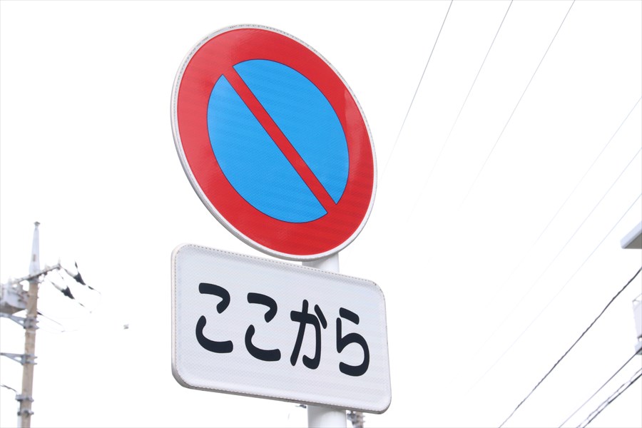 「ここから」「ここまで」とひらがなで表示されることもある 