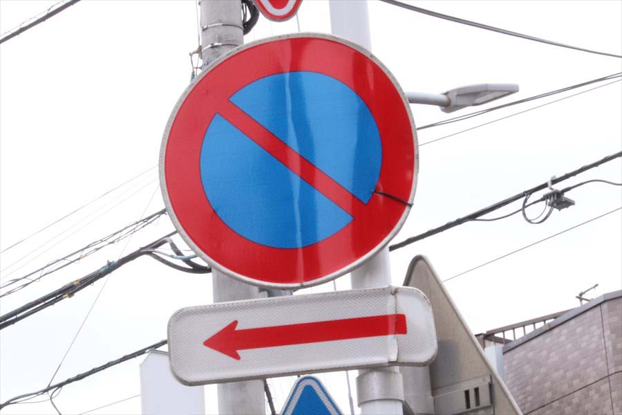 駐車禁止「ここまで」 