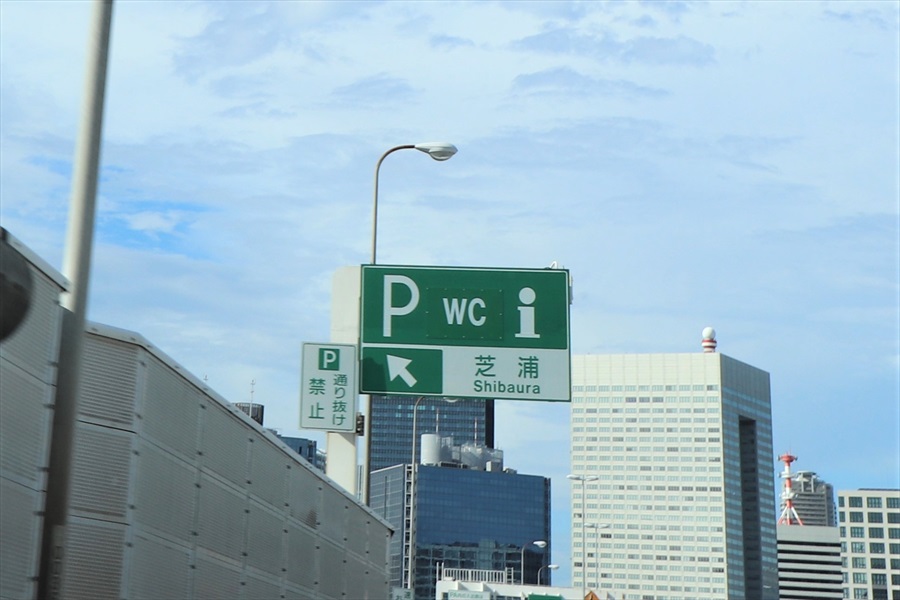 SA・PAの標識にある「i」は何を表す？ 