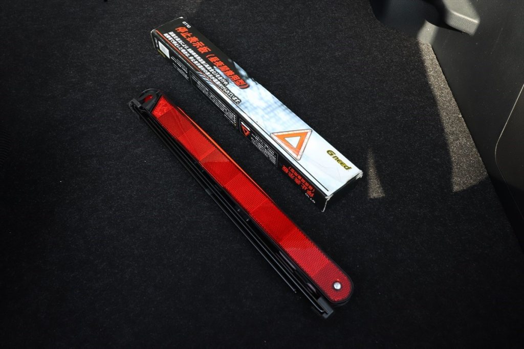 三角停止板は荷室に収納されている。箱から出して三角停止板に組み立てる