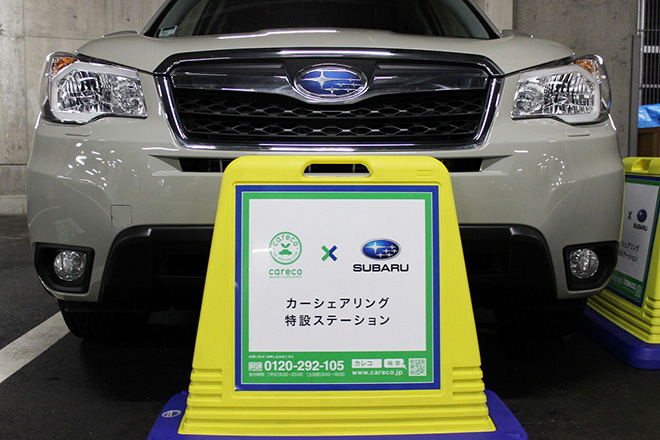 特設ステーション分を含め、カレコでは計7車種のスバルのクルマを導入(2015年12月現在)