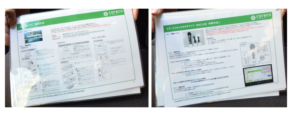 利用前に車内のマニュアルを確認してください