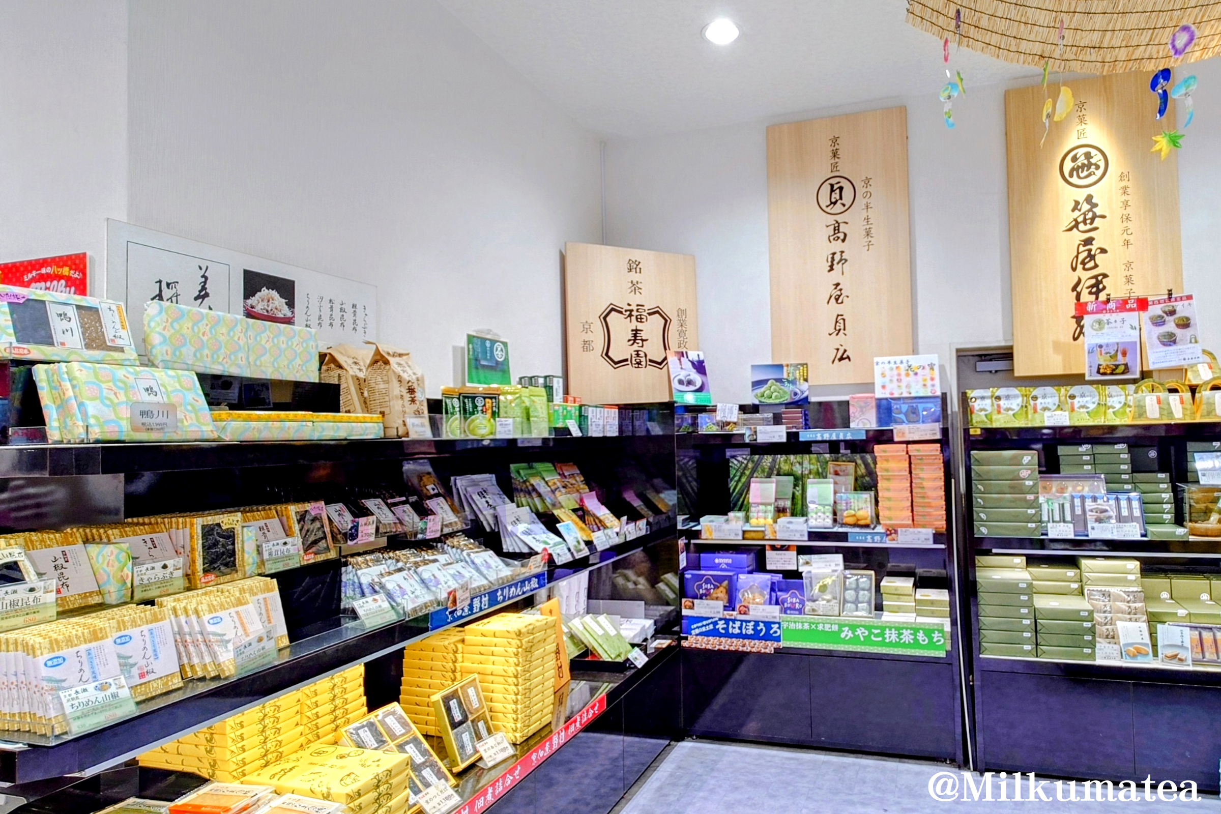 京都老舗の和菓子屋さんの看板が並んでいる棚は圧巻！（撮影：山形みらい）