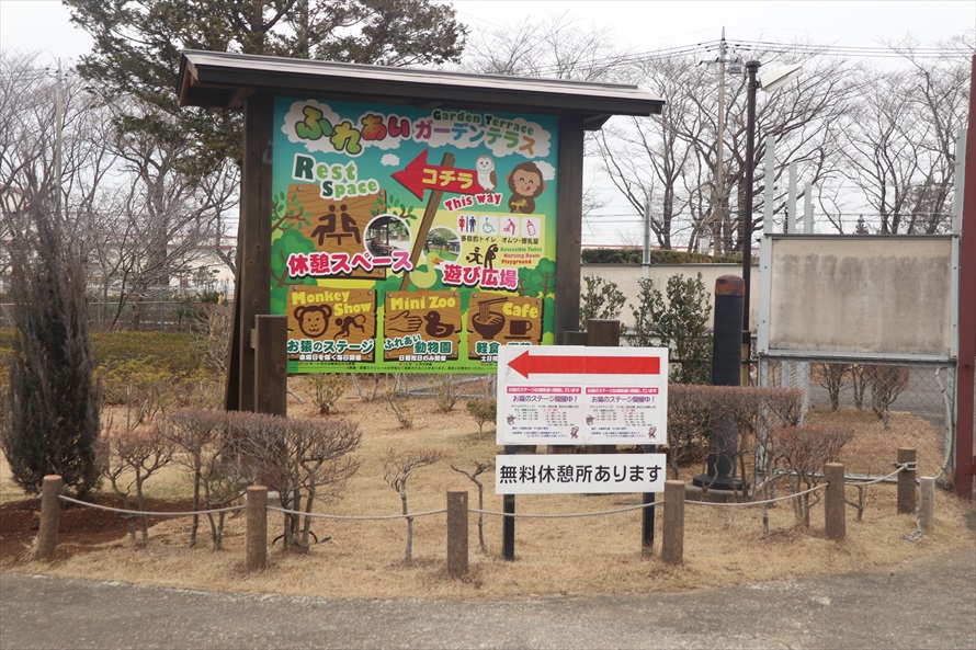 大仏を出てすぐ「ふれあいガーデンテラス」の案内板がある