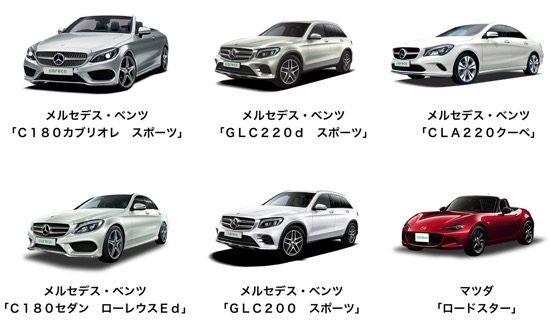 特別な日のドライブは、ワンランク上のクルマで楽しもう