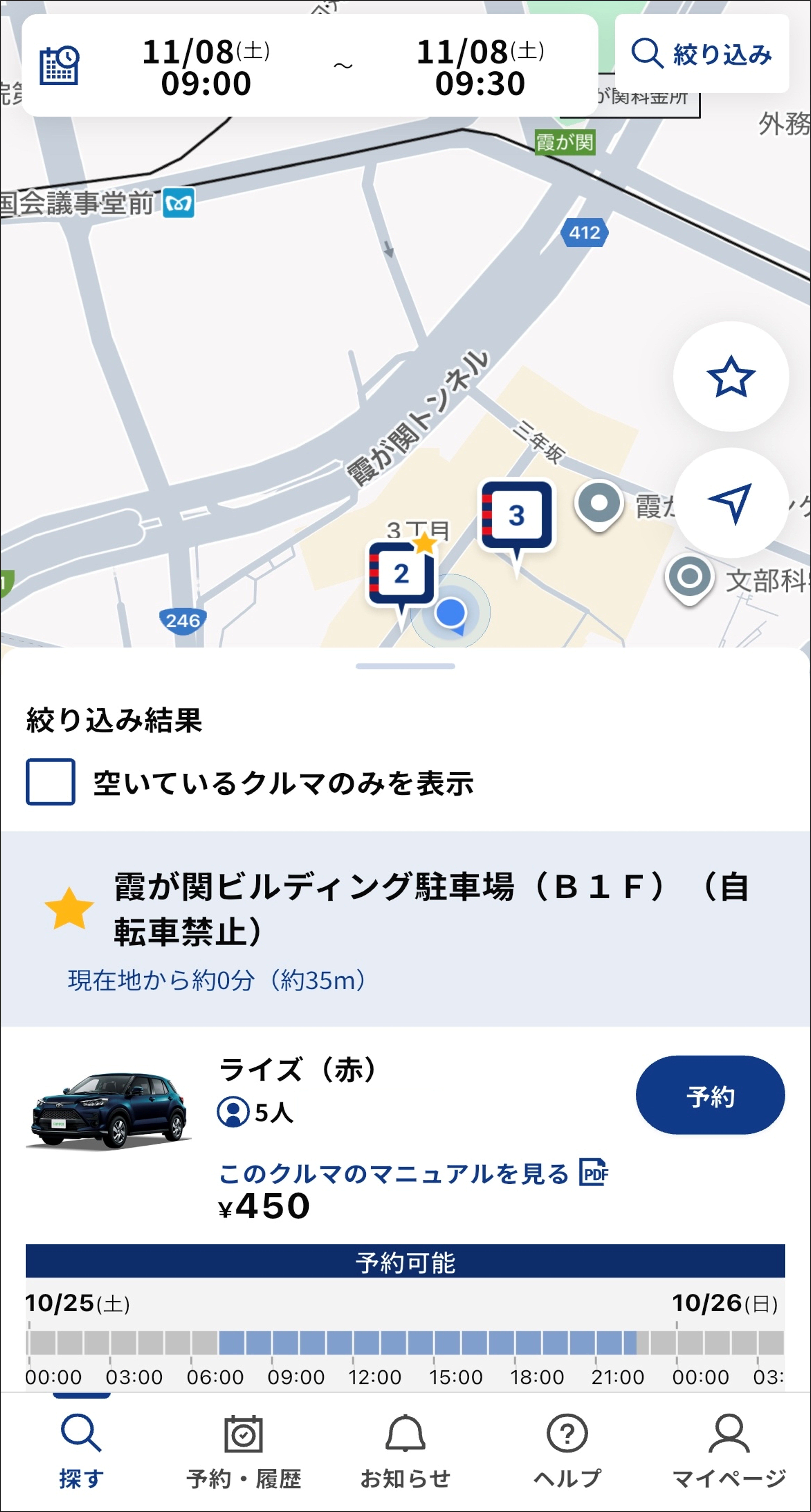 ▲スマホアプリは直感的に使えるので、操作もわかりやすい