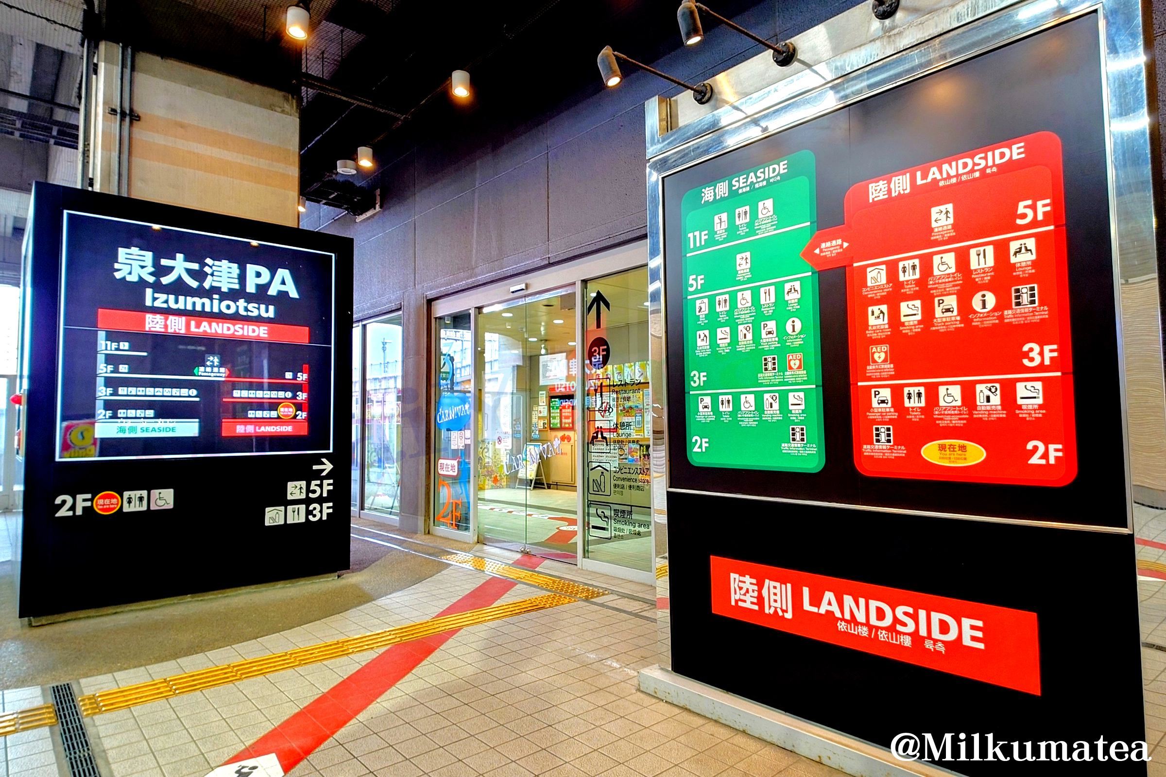 阪神高速・ 泉大津PA　4号湾岸線　海側（北行）、陸側（南行）