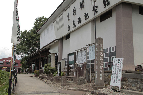 白虎隊の歴史がわかる記念館