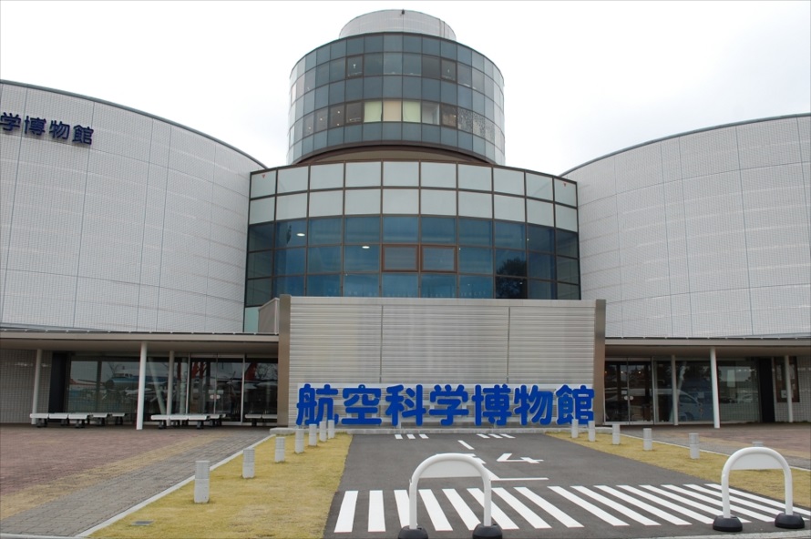 中央の建物(本館)は、管制塔をモチーフにしている。体験学習に来る小学生も多いので、駐車場へは十分に徐行して進入すること
