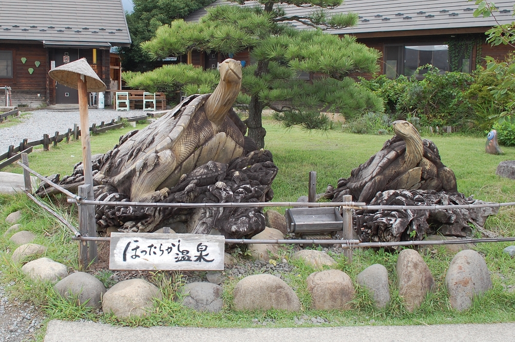  「ほったらかし温泉」に到着。亀のオブジェが出迎えてくれる