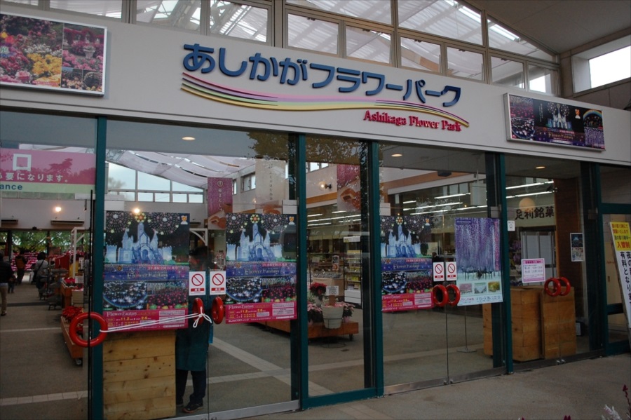 公式ホームページでは、その日の営業時間と入園料を掲載している 