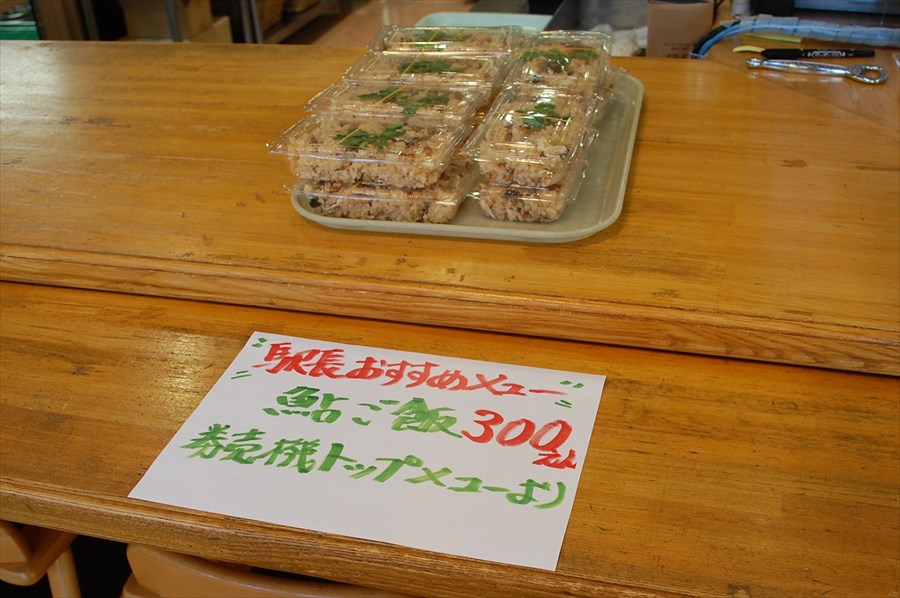 「鮎ご飯」はこの時期のみの特別限定メニュー 