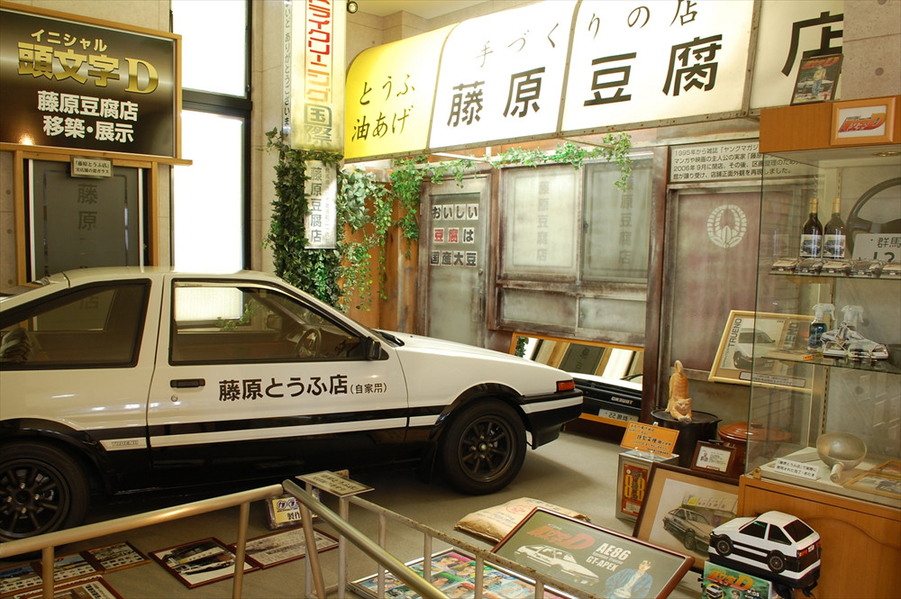 店舗の外装は、劇場版「頭文字D」にて実際に使用されたセットを移築したもの