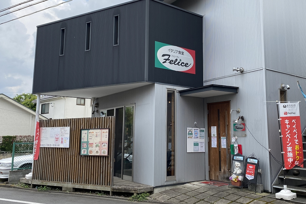 店名の「Felice(フェリーチェ)」は、イタリア語で「幸福」を意味する