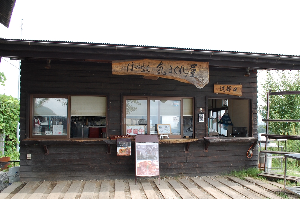  お食事処「気まぐれ屋」はTKG（卵かけご飯）が名物