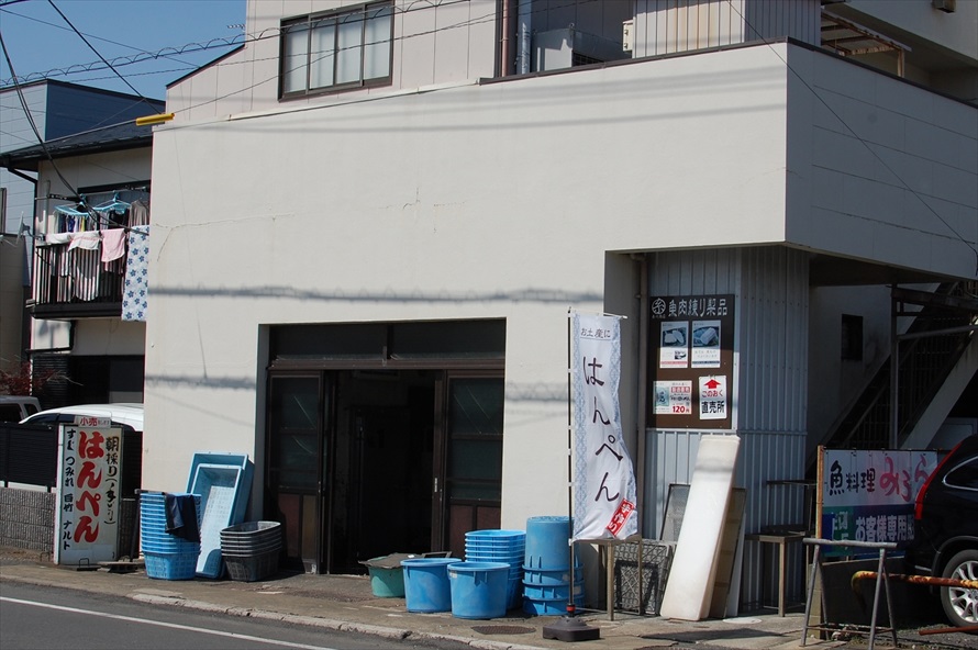 「はんぺん」の看板が目印。正面の扉は製造所のもの。売り場は建物の右手側を進んだところにある 