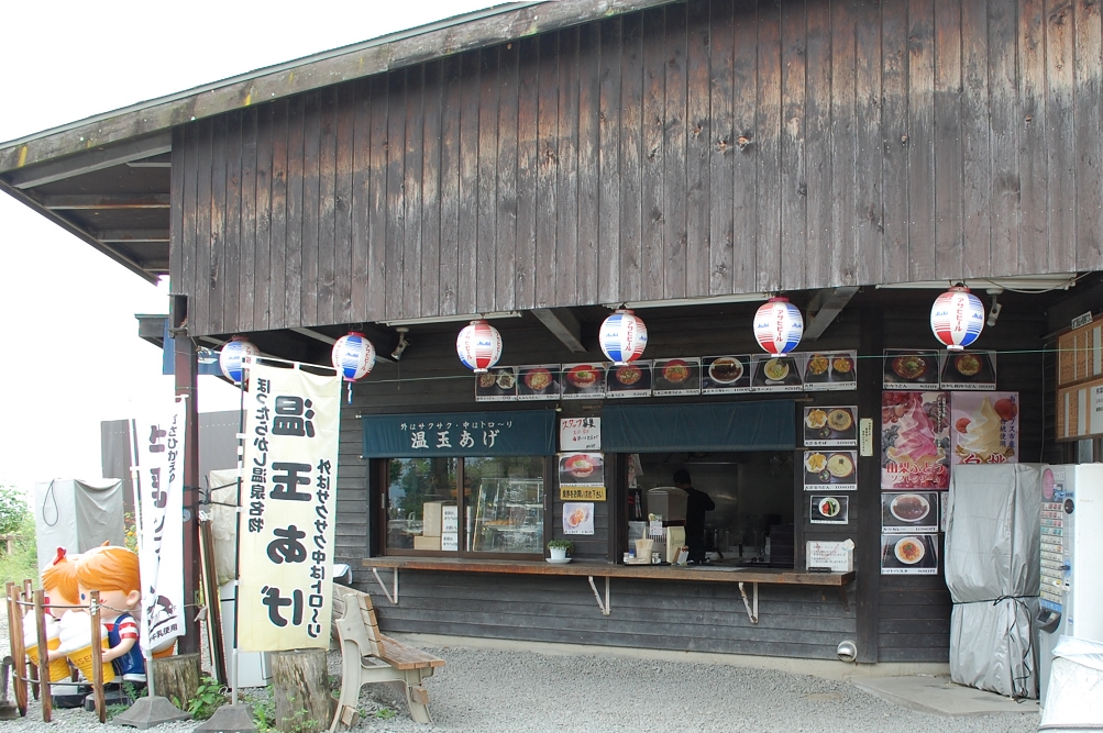  桃太郎では、TKGとともにほったらかし温泉の名物となっている「温玉あげ」が食べられる 