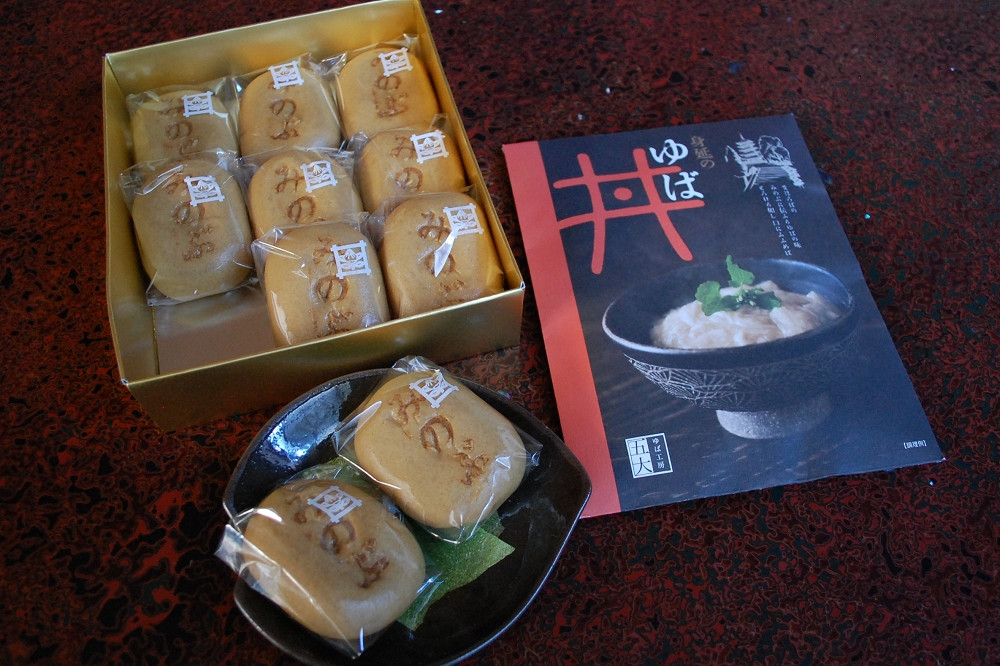  「身延まんじゅう（10個）」は900円（税込み）。ゆば丼は600円（税込み） 