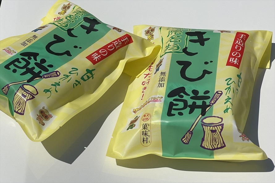 他にも贈答用の箱入りきび餅や、きび餅以外の商品も販売している