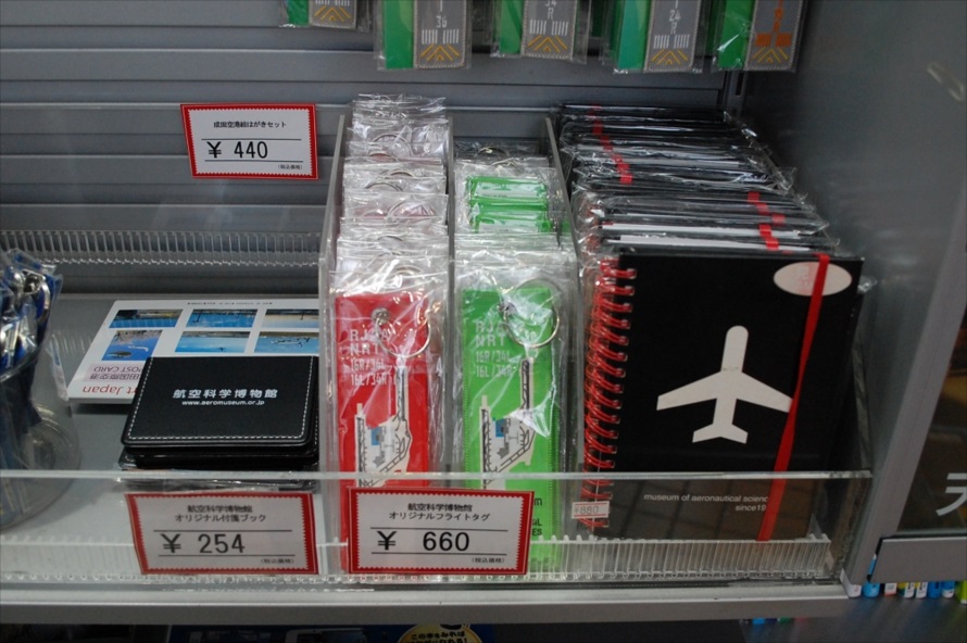 航空科学博物館オリジナルグッズはフライトダグ、付箋ブック、そしてノートの3種類