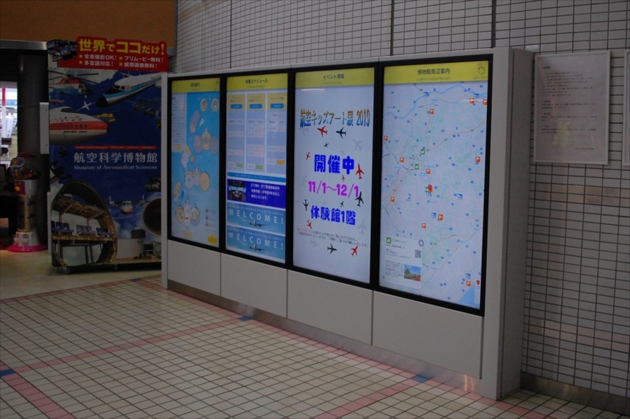 インフォメーションボードは、画面を直接タッチして操作できる
