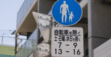 こんなときどうする？時間指定標識に斜め合流時のウインカー......運転中の「迷い」を解決する知識集