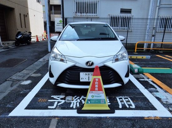 リパーク「東上野3丁目第4」内にある「toppi!」。赤い三角コーンが目印。