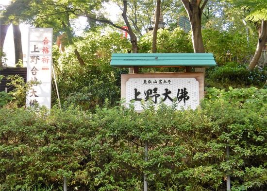 通りからは大仏の姿は見えないので、この看板が目印です