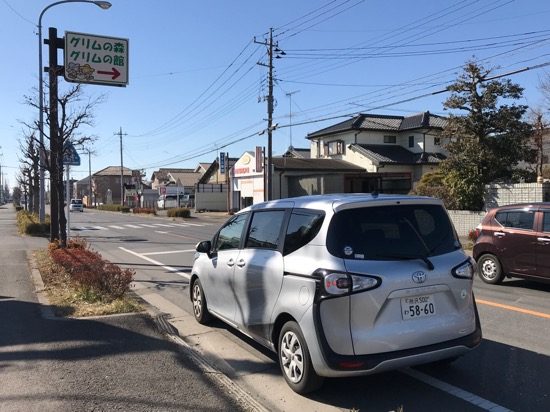 壬生ICをおりて約15分、グリムの森へ到着