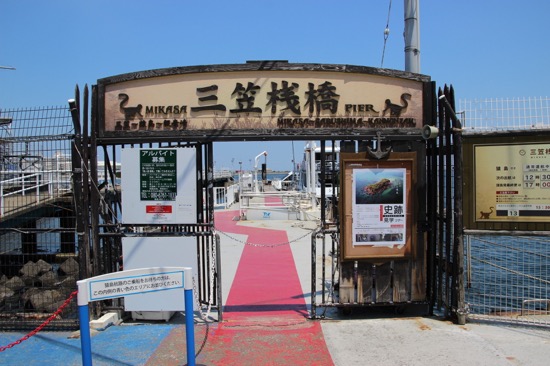 猿島に行くには乗船券（1300円・往復）と猿島公園の入場料（200円）を支払う
