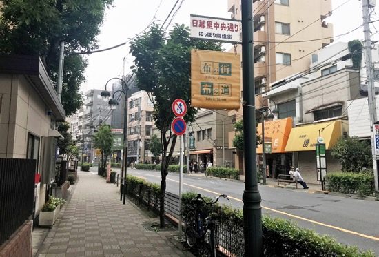 日暮里繊維街の垂れ幕や案内がそこかしこに