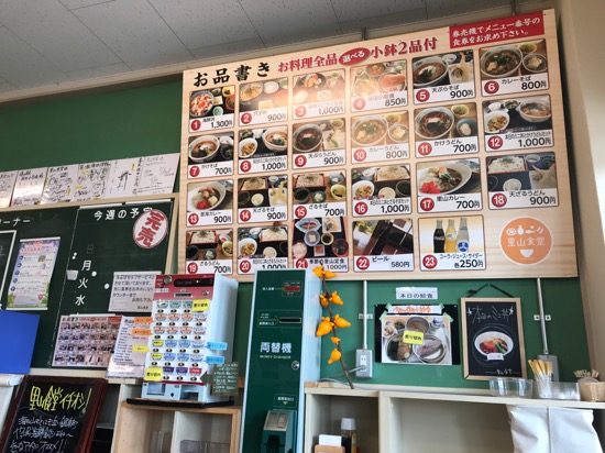 黒板に掲示されたメニューたちの右下には、「本日の給食」と書かれたメニューが