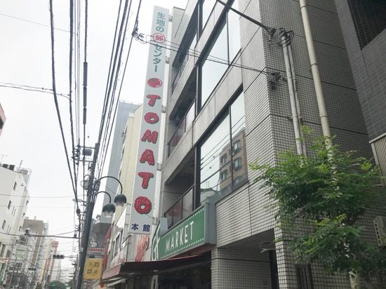 トマト本館