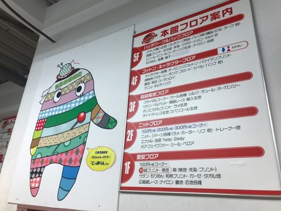 トマト本館は１F～５Fまで充実の品揃え！