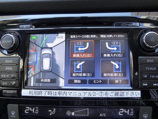 ハンドルやブレーキの駐車操作を補助するシステムを搭載したクルマもあり。こちらはニッサン「エクストレイル」