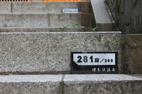 石段の段数は全部で365段!