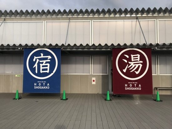 宿泊施設には温泉もある