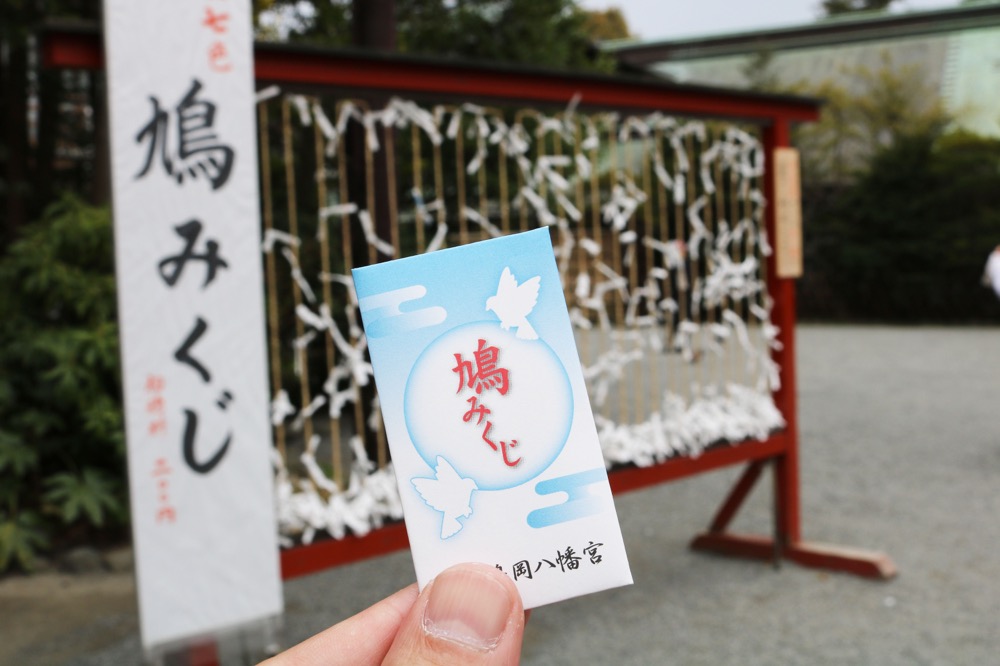 鳩みくじをひくと、おみくじと一緒に小さな鳩のお守りが入っている