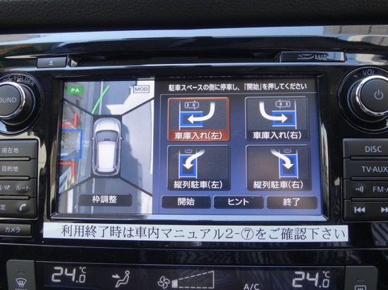 駐車スペースのそばに駐車し、入れ方を選択すると自動でハンドル操作が行われる