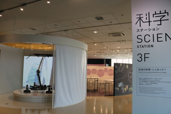 科学ステーションでは楽しみながら学べる施設